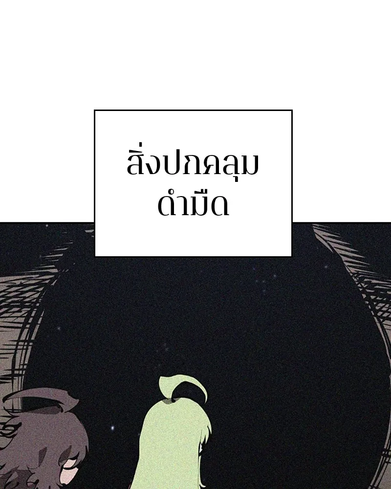 Player ตอนที่ 94 รูปที่ 79