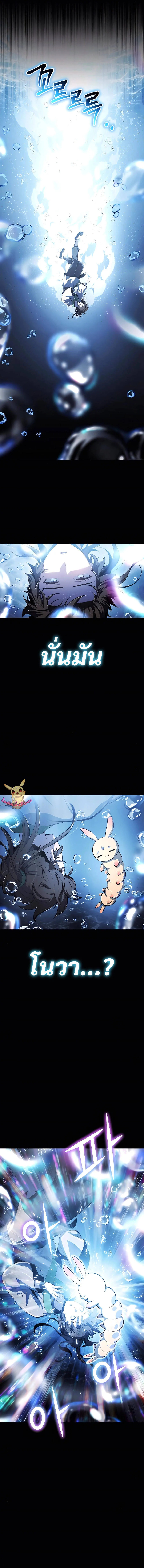 The Poison Master of Sacheon Tang Clan สาราน_กรมส_ตว_พ_ษของสตร_มเมอร_ผ_เก_ดใหม_ในต_างโลก ตอนที่ ตอนที่ 43 รูปที่ 4