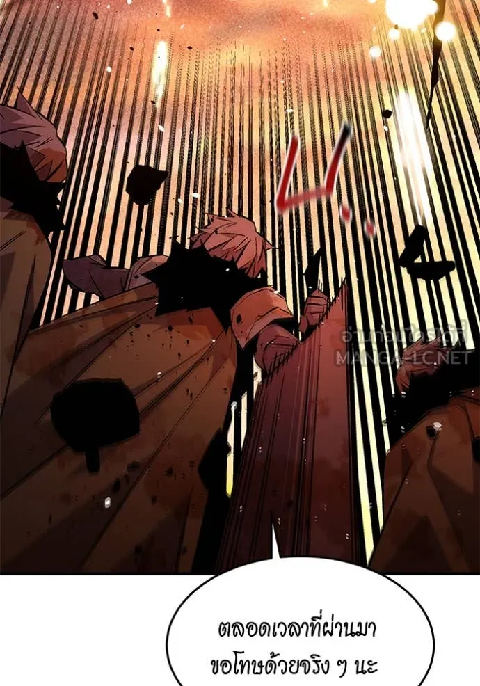 แยกร่าง ล่าอัตโนมัติ ตอนที่ 172 รูปที่ 81