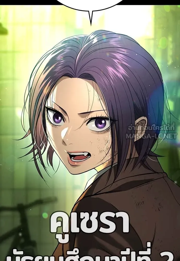 คูเซรา ตอนที่ 40 รูปที่ 223