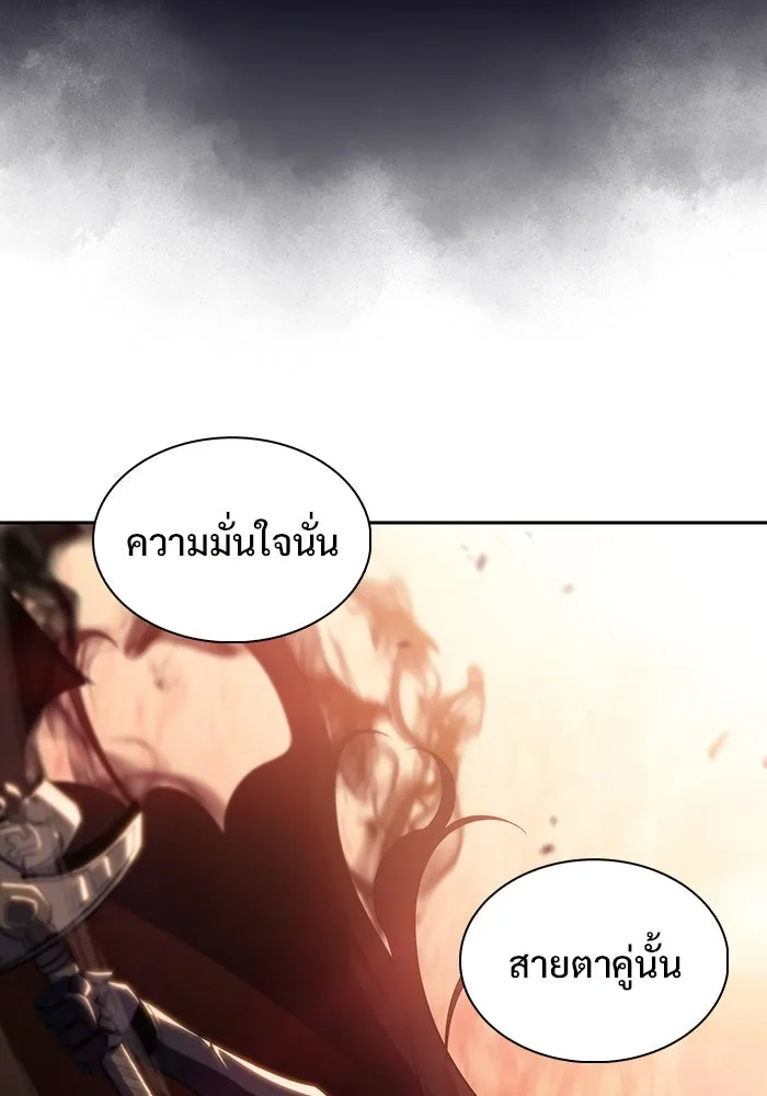 ผู้เล่นหน้าใหม่เลเวลแมกซ์ ตอนที่ 125 แม่พระผู้เสื่อมโทรม (2) รูปที่ 76