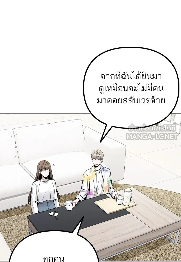 รักผิดแผน ตอนที่ 19 รูปที่ 15