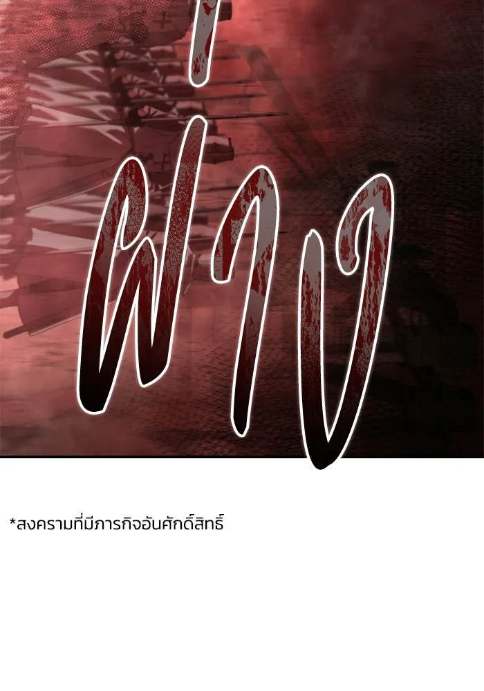 ยอดนักดาบผู้โอบอุ้มดารา ตอนที่ 103 รูปที่ 40