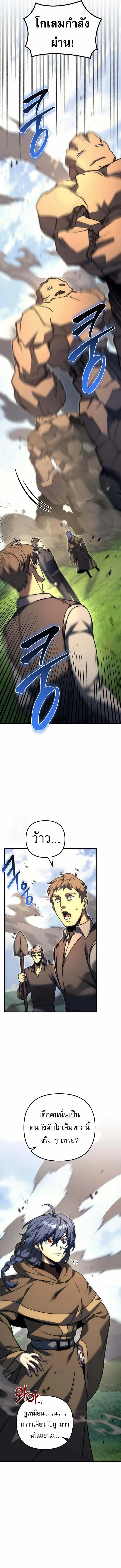 Regressor of the Fallen family ตอนที่ ตอนที่ 100 รูปที่ 5