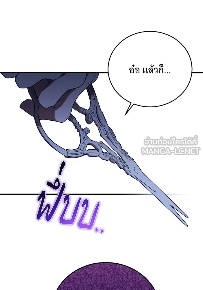 แกล้งตายให้หายแค้น ตอนที่ 7 รูปที่ 36