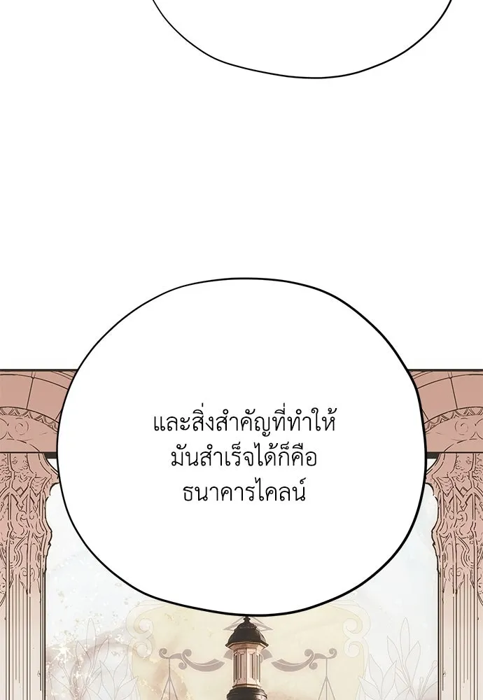 คมเขี้ยวชำระแค้น ตอนที่ 24 รูปที่ 67