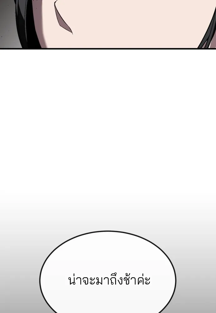 สนิมเชือดเลือดสาด ตอนที่ 22 รูปที่ 71