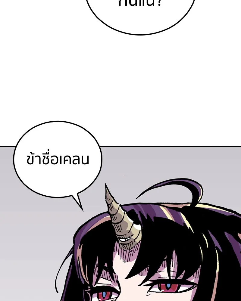 เคลวาเทส อสูรจอมราชัน ตอนที่ 21 แขกจากแดนไกล (2) รูปที่ 107