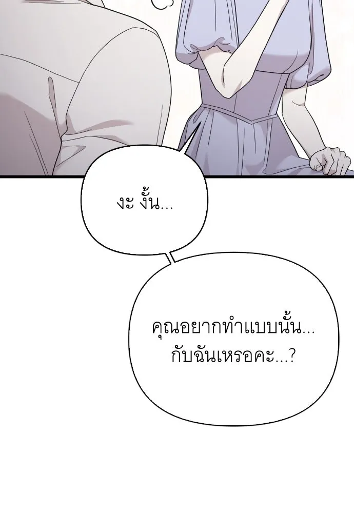 จำเลยหัวใจ ตอนที่ 80 รูปที่ 70