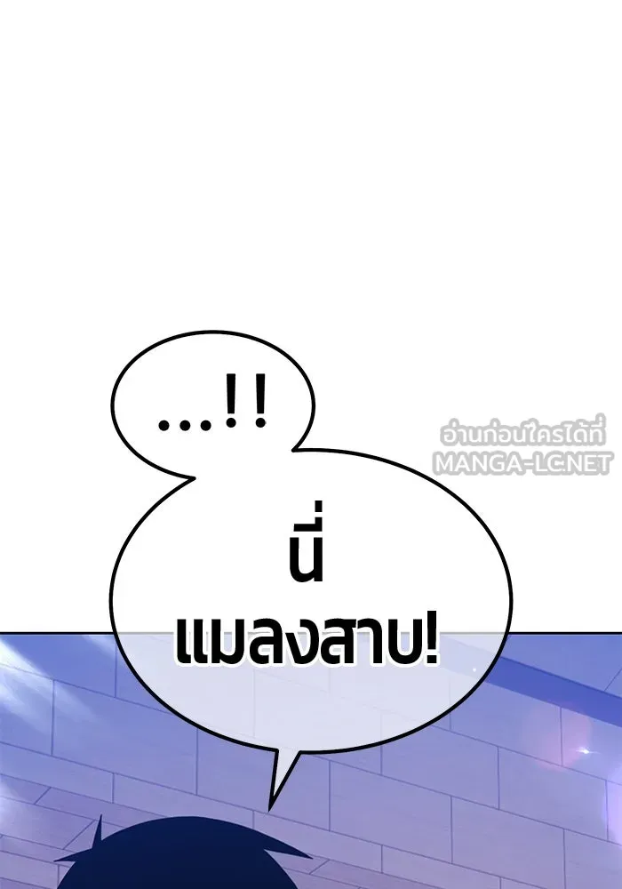 +99 ท่อนไม้พร้อมบวก ตอนที่ 45 ความสุขุม รูปที่ 198