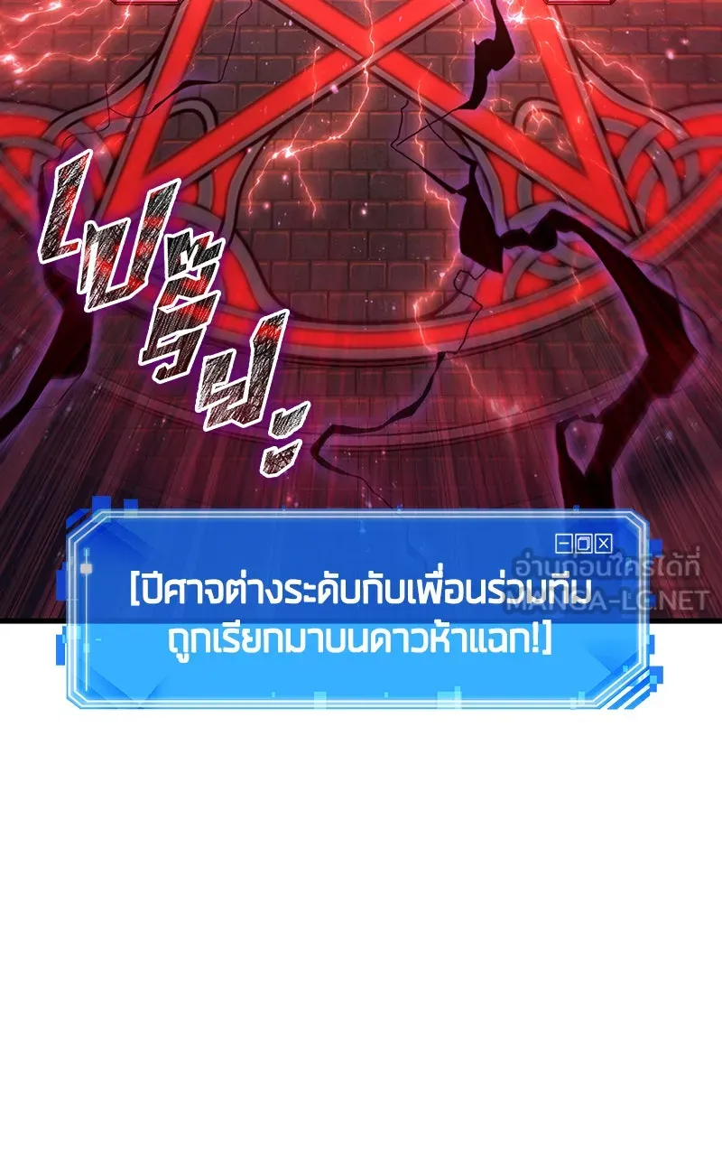 Omniscient Reader อ่านชะตาวันสิ้นโลก ตอนที่ 30 ปราสาทมืด (5) รูปที่ 90