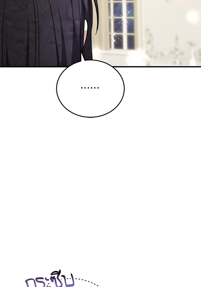 เจ้าสาวอัคนีดำ ตอนที่ 56 รูปที่ 119