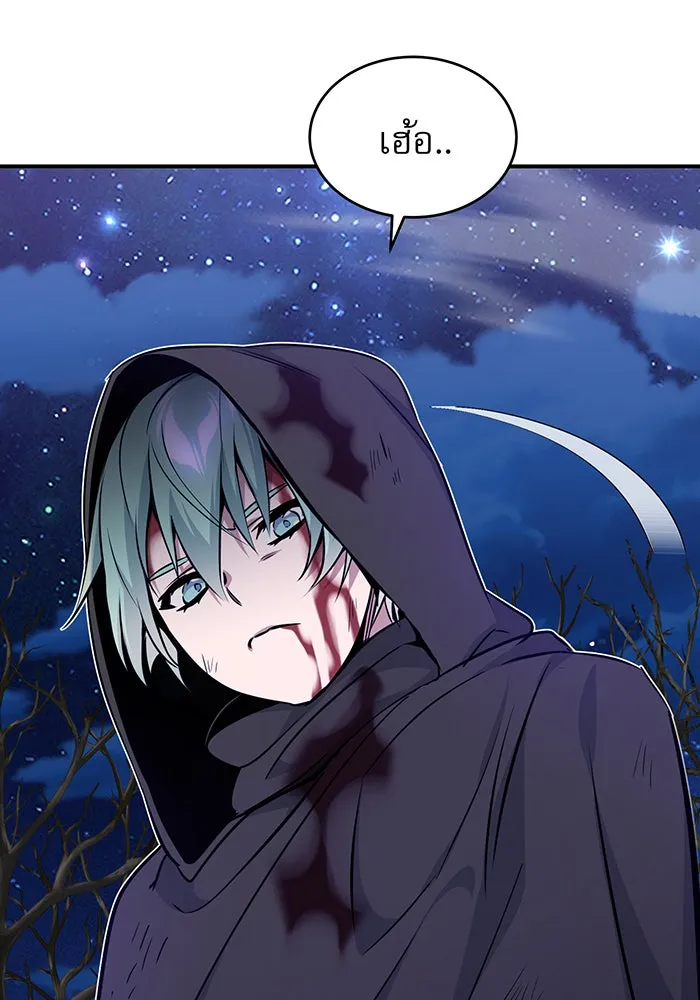 จอมเวทเกิดใหม่ในรอบ 66666 ปี ตอนที่ 28 รูปที่ 127