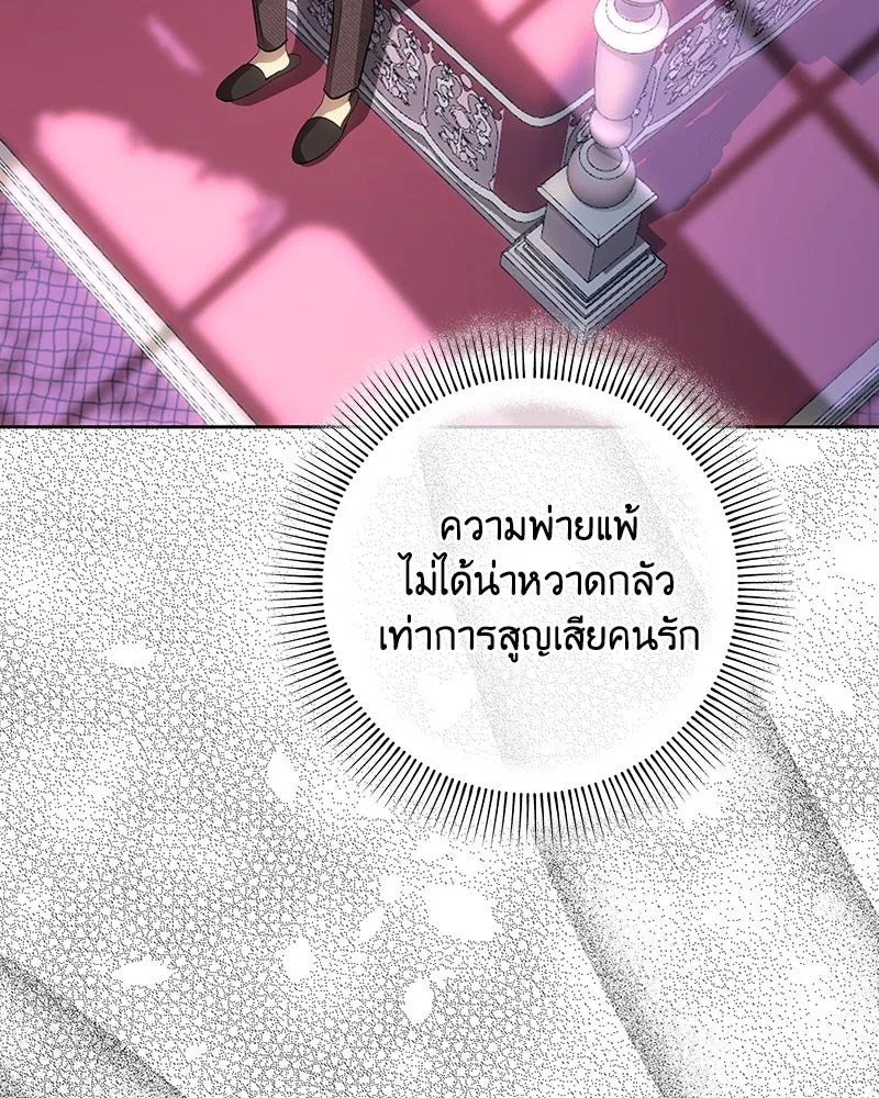 เจ้าหญิงคลั่งแห่งวังหลวง ตอนที่ 122 รูปที่ 46