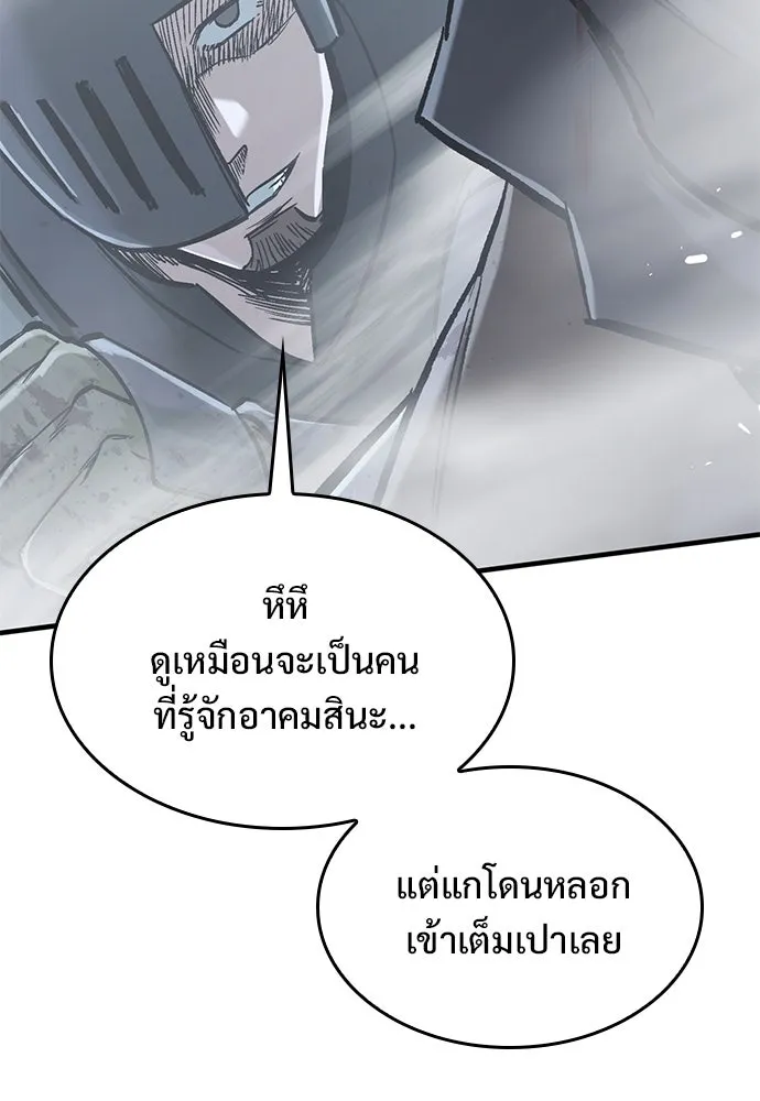 อัศวินวันเดียว ตอนที่ 19 รูปที่ 86