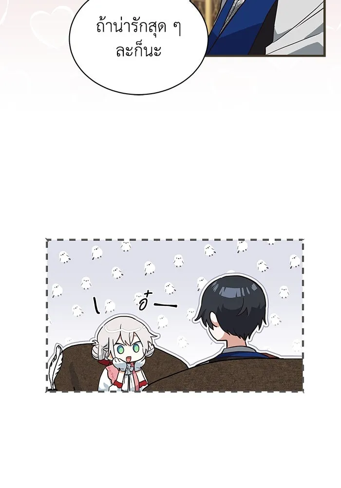 แมวน้อยในรังหมาป่า ตอนที่ 23 รูปที่ 20