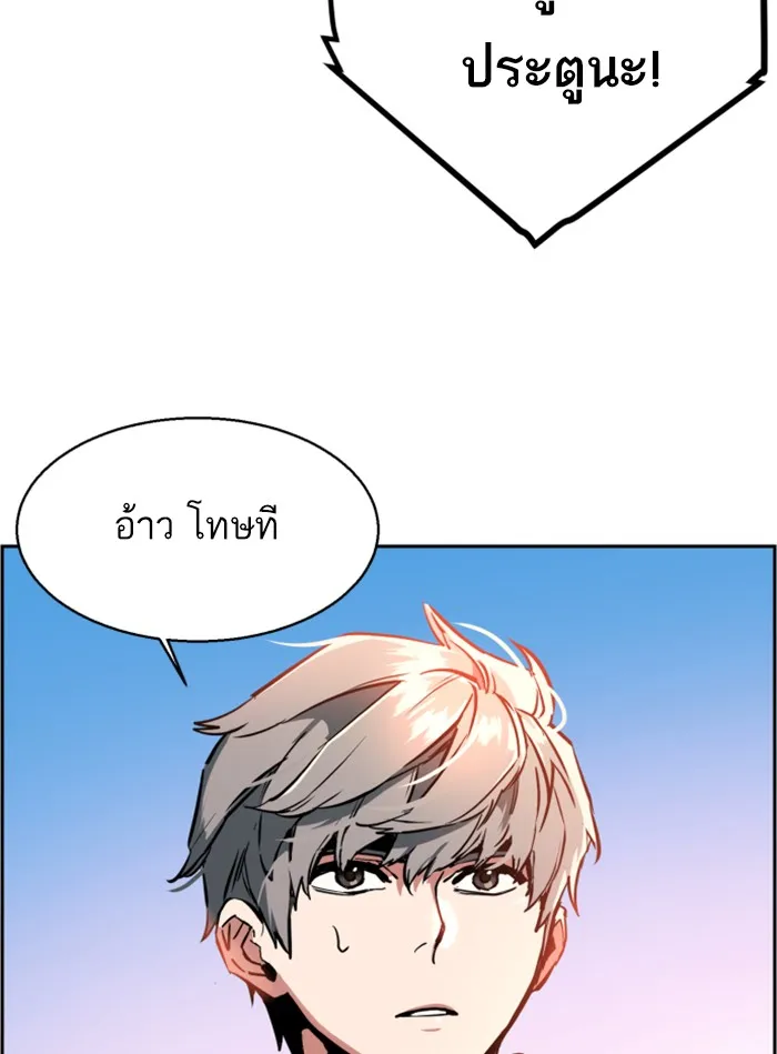 พี่ชายสายบอดี้การ์ด ตอนที่ 21 รูปที่ 43