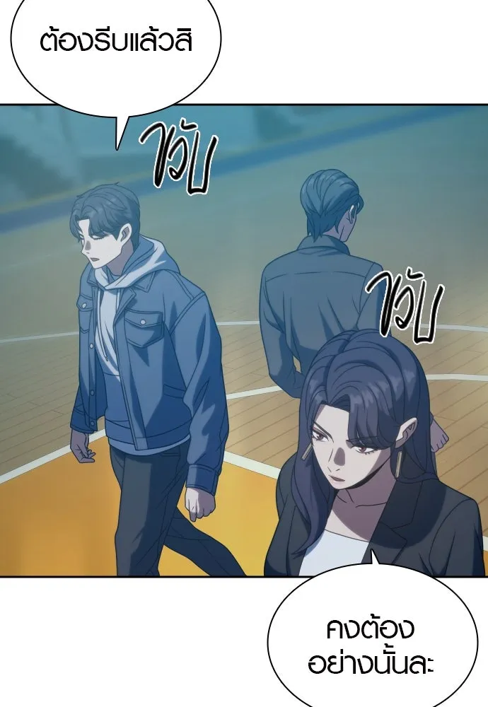 นักรบแช่แข็ง ตอนที่ 18 รูปที่ 11