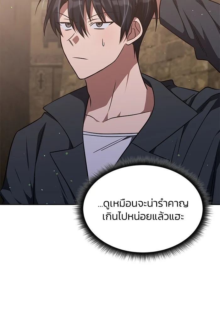 ฮีลเลอร์ตัวพ่อขอฟาดเรียบ ตอนที่ 28 รูปที่ 100