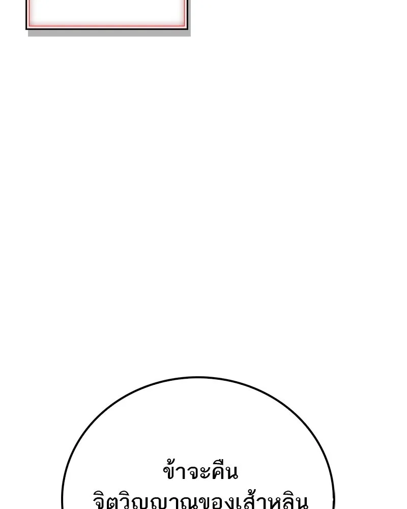 สุดยอดเทรนเนอร์แห่งยุทธภพ ตอนที่ 47 ชักจะล้ำเส้นเกินไปแล้วนะ รูปที่ 155