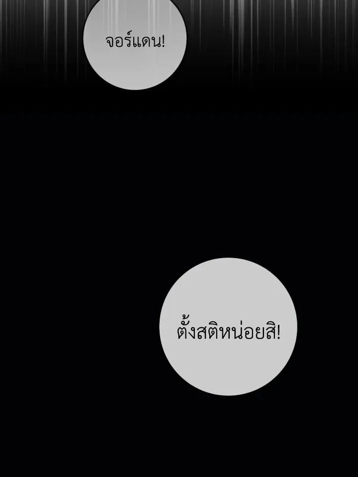 The Hero Returns ตอนที่ ตอนที่ 84 รูปที่ 94