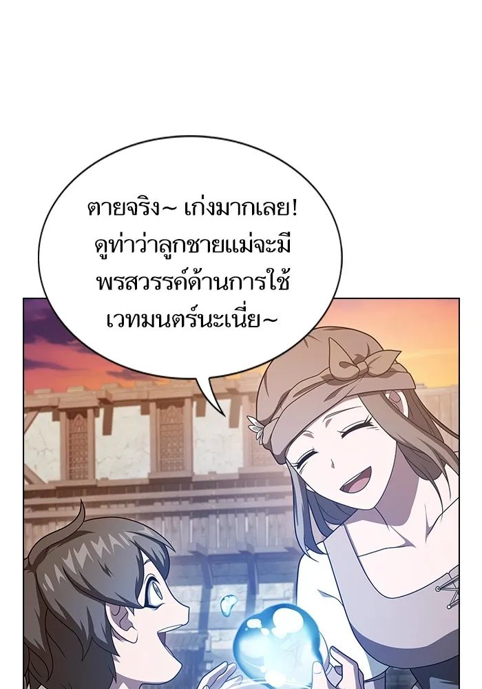ผู้เล่นขั้นเทพแห่งหอคอยฝึกสอน ตอนที่ 216 รูปที่ 140