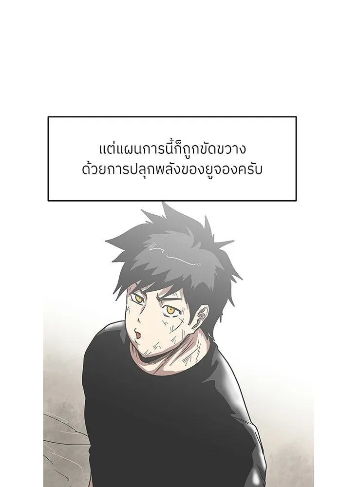 โรงเรียนสัตว์กินเนื้อ ตอนที่ รีวิว รูปที่ 17