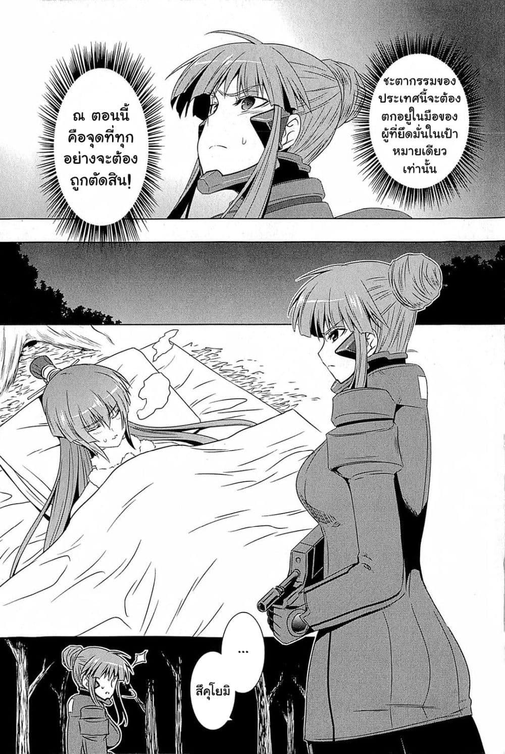 Manga-lc-com อ่านมังงะ อ่านการ์ตูน ออนไลน์ ฟรี Muv-Luv Alternative Moonlight Over the Dark Night ตอนที่ 1 2 3 4 5 6 7 8 9 10 11 12 13 14 ฟรี ไม่มีโฆษณา Manga-lc - อ่าน มังงะ อ่าน การ์ตูน ออนไลน์ อ่านมังงะ ฟรี