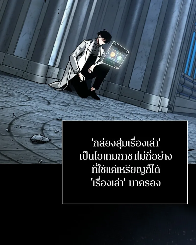 Omniscient Reader อ่านชะตาวันสิ้นโลก ตอนที่ 48 ตัวละคร (4) รูปที่ 115