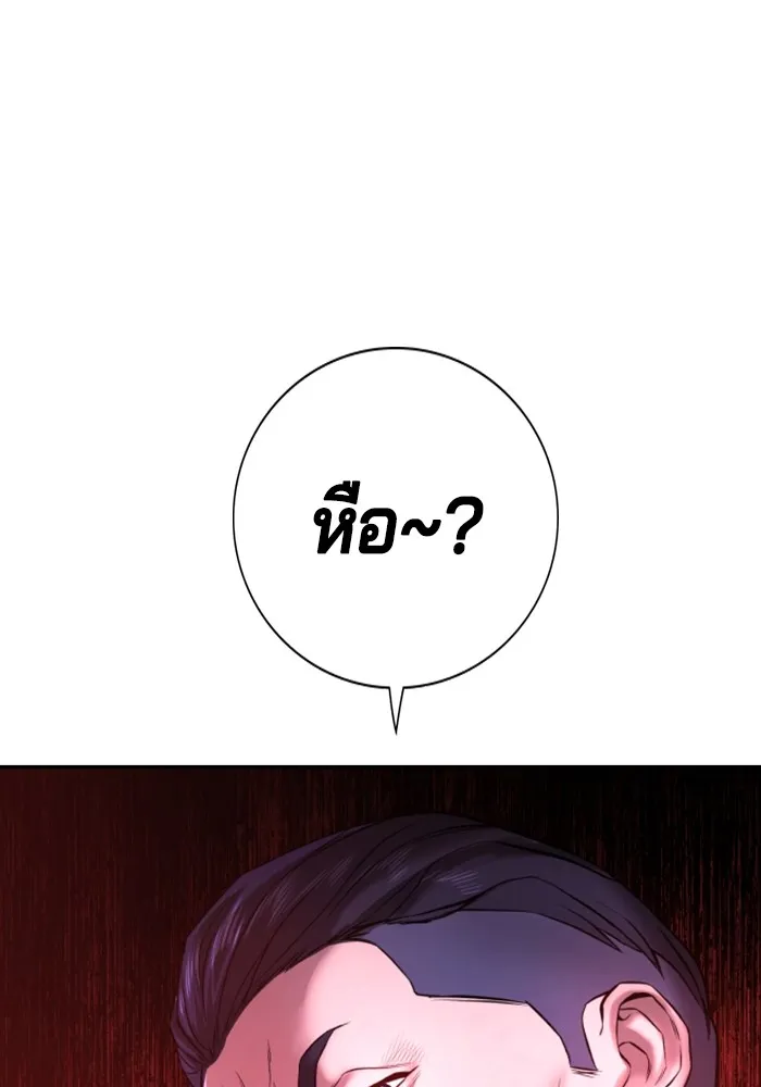 คูเซรา ตอนที่ 3 รูปที่ 34