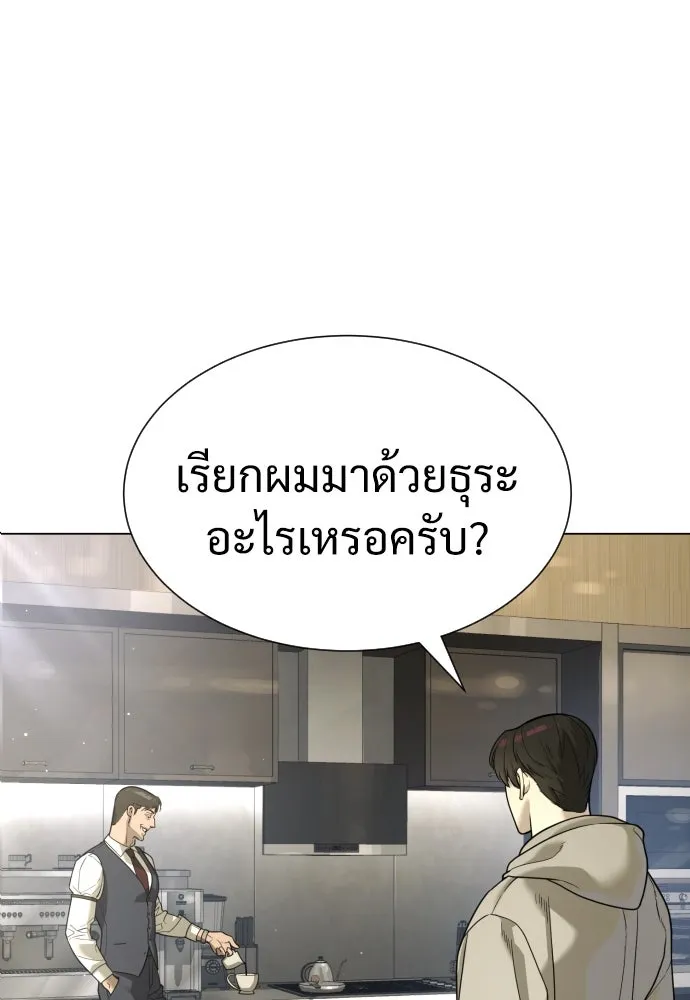 นักฆ่าย้อนวัย ตอนที่ 10 รูปที่ 202