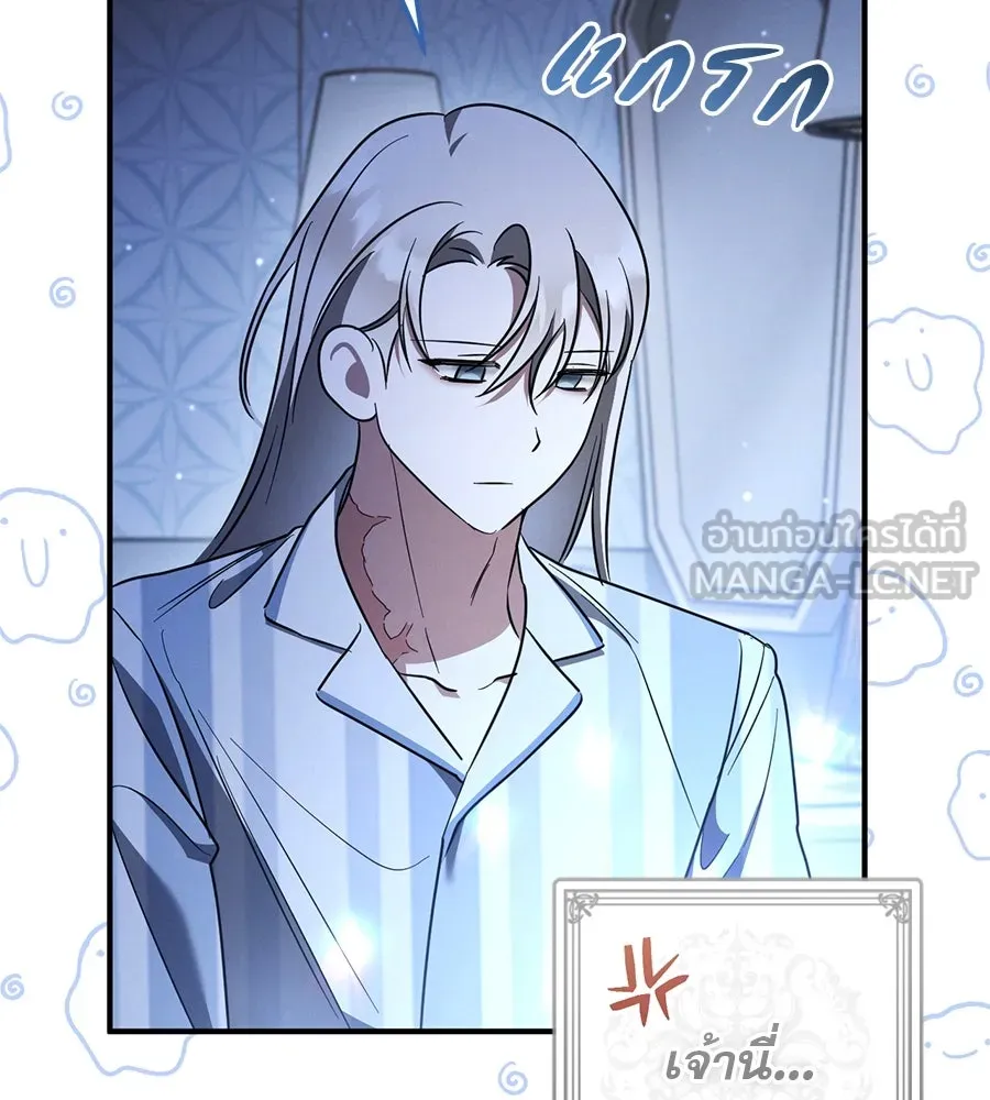เรือนจำรัก ตอนที่ 45 รูปที่ 90