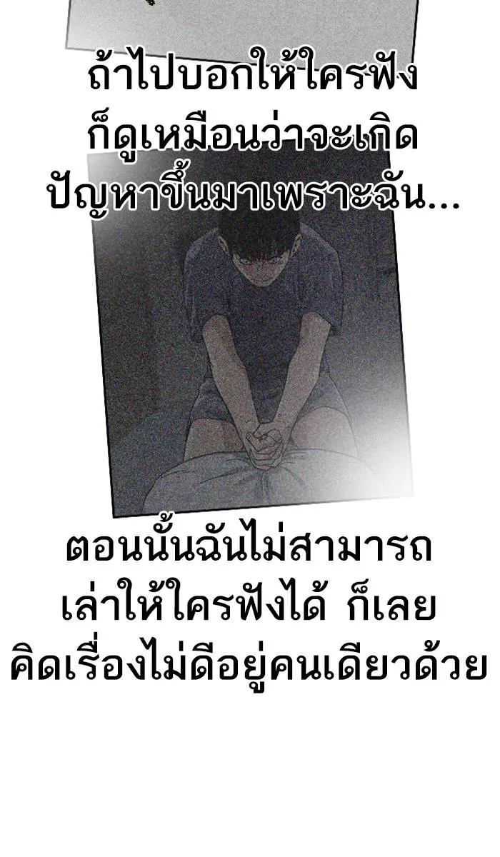To not die ตอนที่ 16 รูปที่ 47