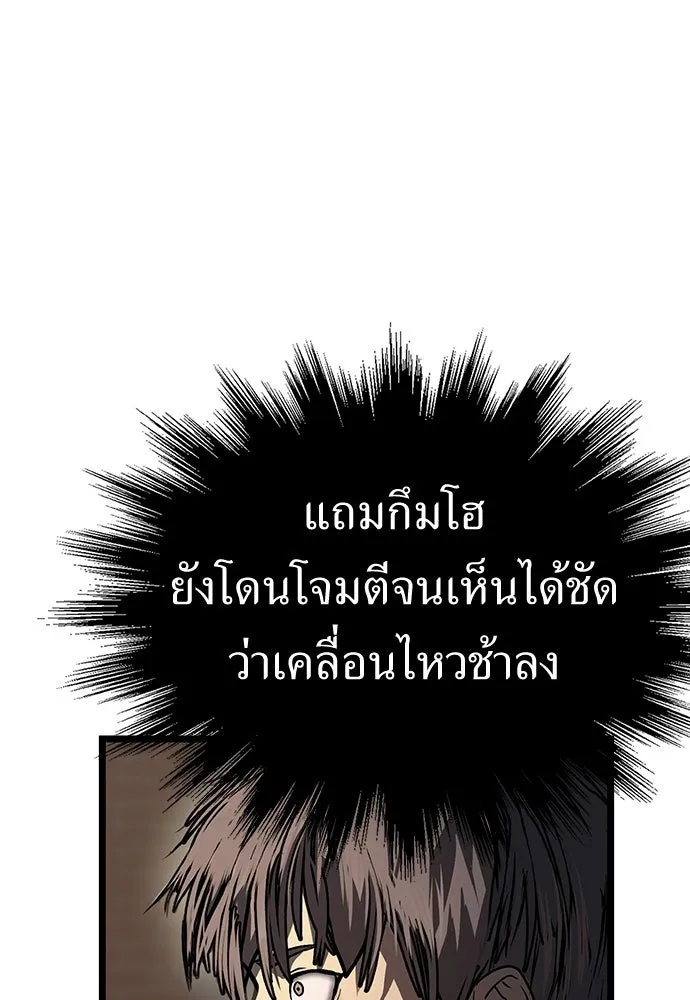 ผู้คุมหมายเลข 0 ตอนที่ 28 รูปที่ 28