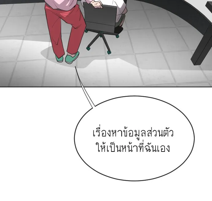ยุคแห่งยอดมนุษย์ ตอนที่ 44 รูปที่ 40