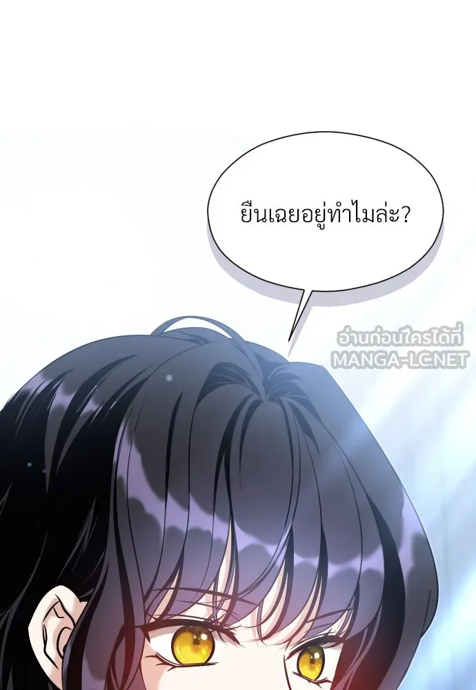 จักรพรรดิคลั่งรักที่เด็กกว่าฉันพันปี ตอนที่ 17 รูปที่ 48