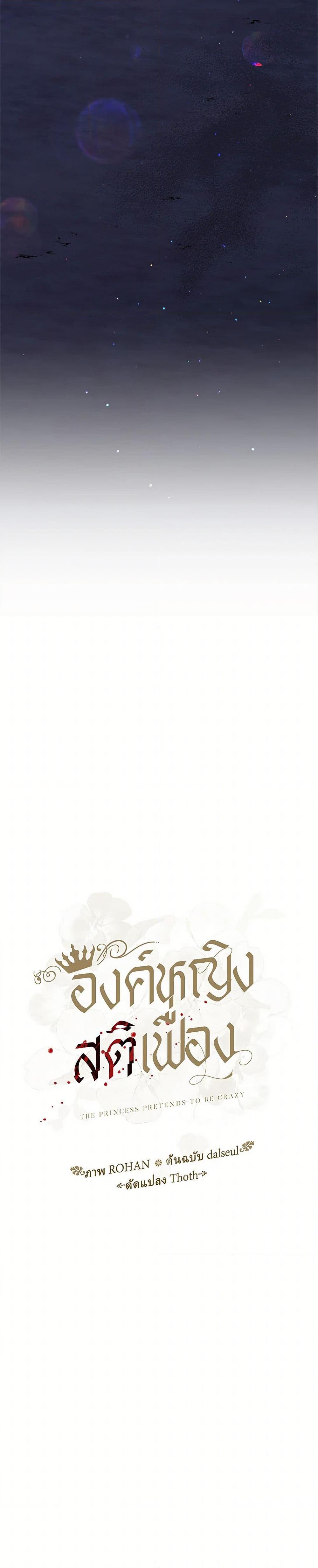 Manga-lc-com อ่านมังงะ อ่านการ์ตูน ออนไลน์ ฟรี The Princess Pretends to Be Crazy ตอนที่ 1 2 3 4 5 6 7 8 9 10 11 12 13 14 ฟรี ไม่มีโฆษณา Manga-lc - อ่าน มังงะ อ่าน การ์ตูน ออนไลน์ อ่านมังงะ ฟรี