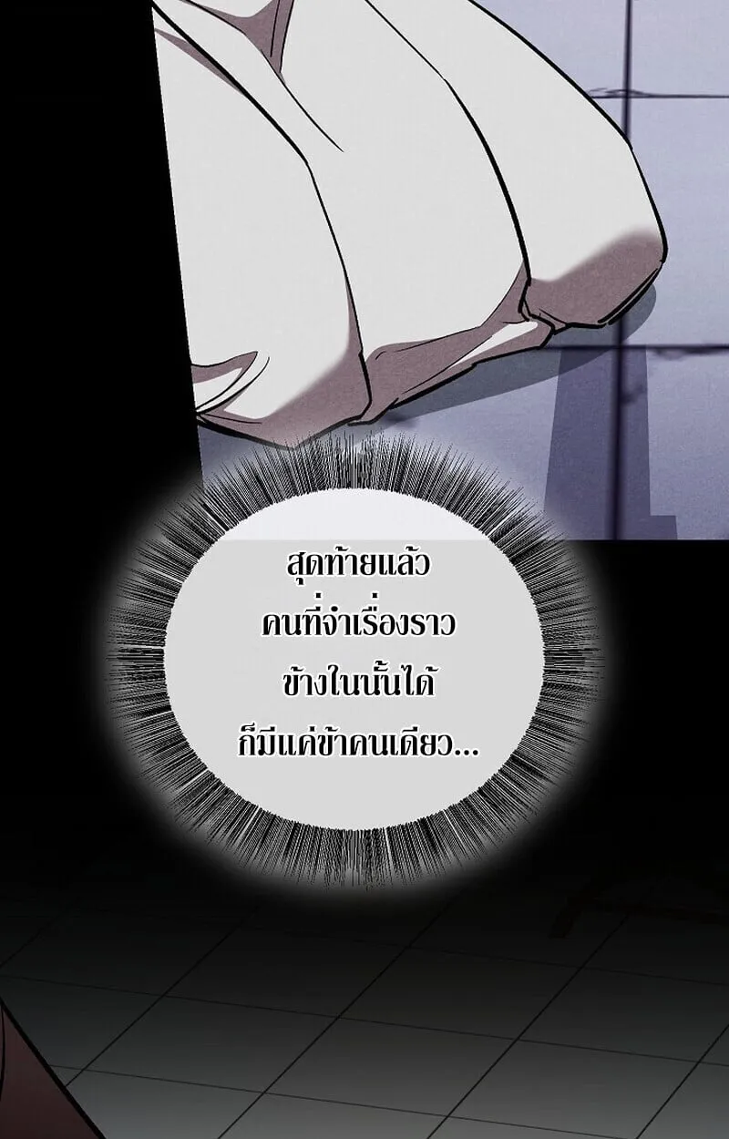 Childhood Friend of the Zenith สหายว_ยเยาว_ของข_าแข_งแกร_งท_ส_ดในใต_หล_า ตอนที่ ตอนที่ 78 รูปที่ 76