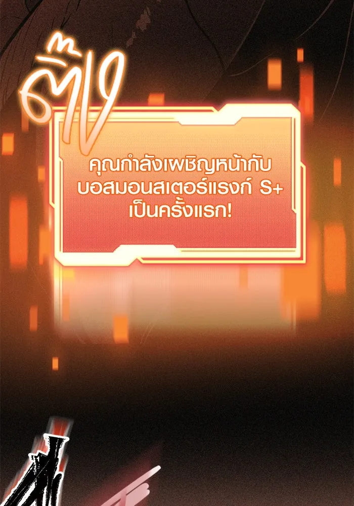 พลิกชะตาคว้าไอเทมระดับเทพ ตอนที่ 52 ฟาฟเนียร์ (3) รูปที่ 11