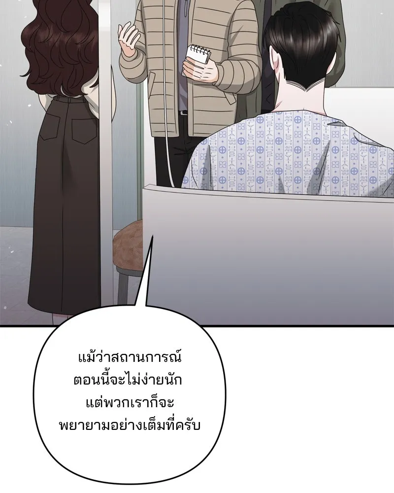 สามีที่ไม่ได้ขอ ตอนที่ 56 รูปที่ 106