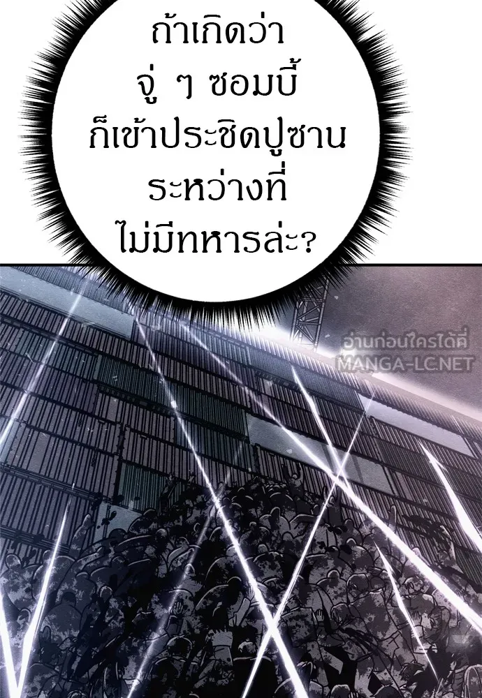 Zombie X Slasher ตอนที่ 33 รูปที่ 126