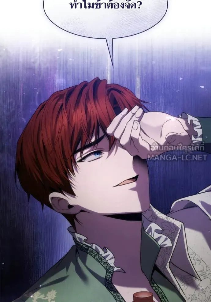 ชาตินี้น้องขอ ตอนที่ 180 รูปที่ 156