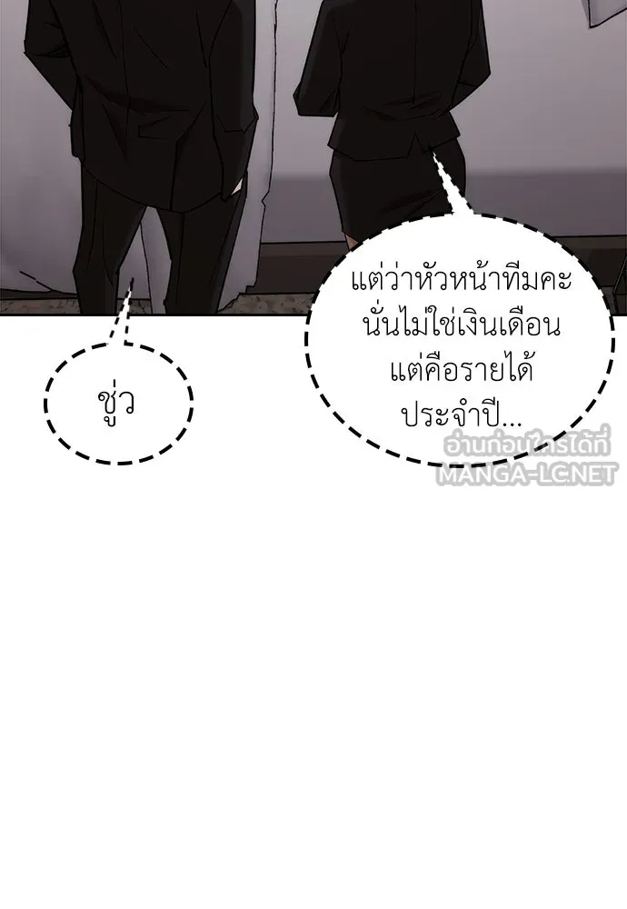 สุภาพบุรุษสูทดำ ตอนที่ 5 รูปที่ 153