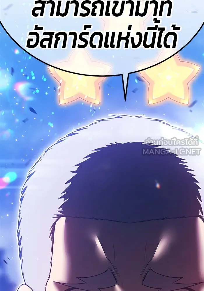 +99 ท่อนไม้พร้อมบวก ตอนที่ 57 ดิเมนชันอีตเตอร์ (5) รูปที่ 408