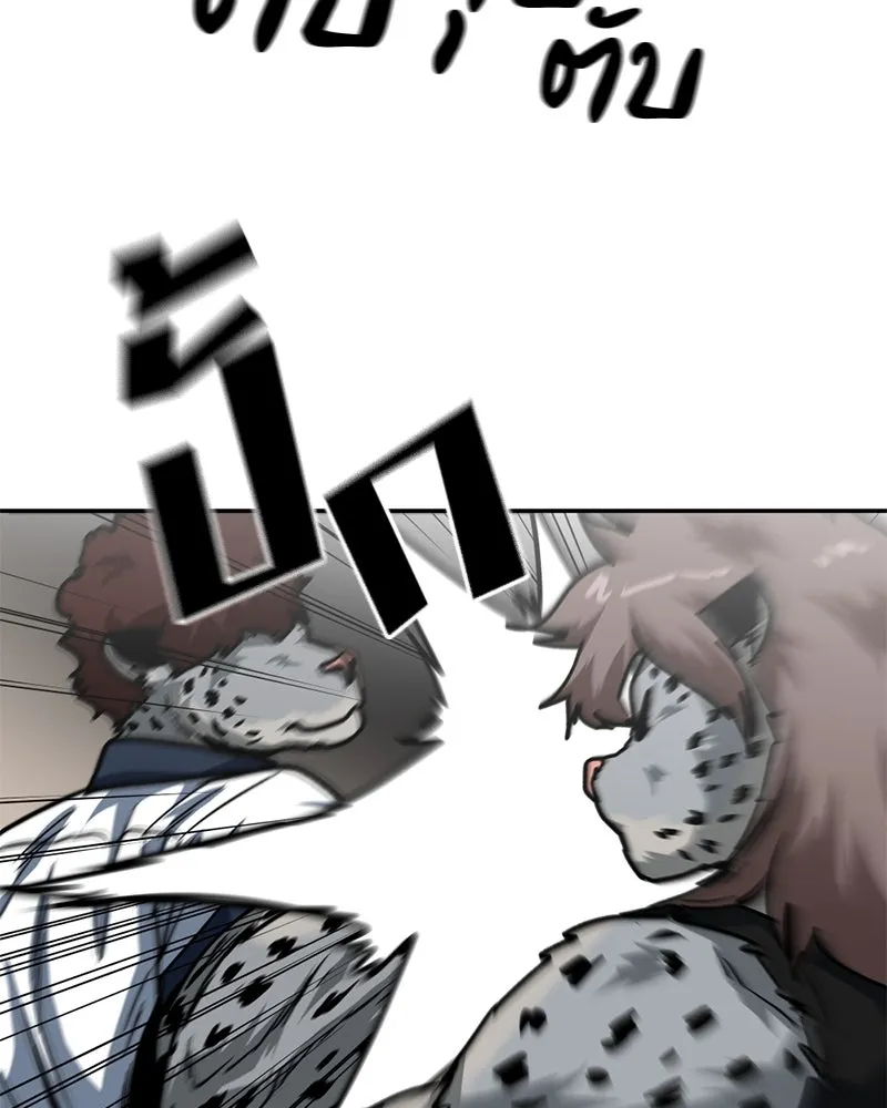 โรงเรียนสัตว์กินเนื้อ ตอนที่ 83 รูปที่ 29