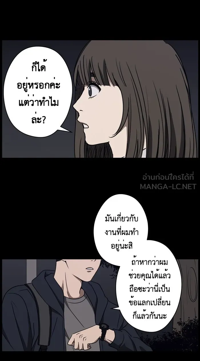 Hunter Game ตอนที่ 23  เกมที่ 2 - บ้านที่เคยมีแต่ควา รูปที่ 12