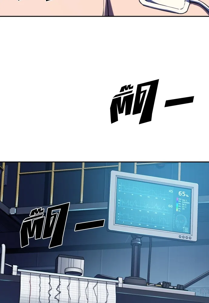 นักรบแช่แข็ง ตอนที่ 5 รูปที่ 34