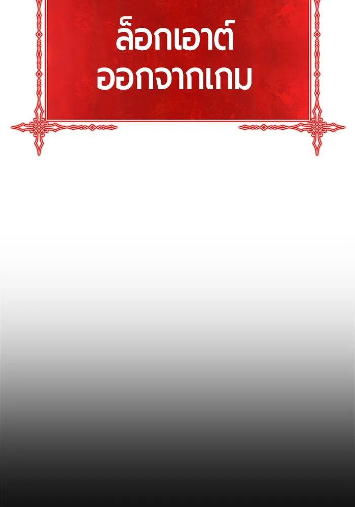 +99 ท่อนไม้พร้อมบวก ตอนที่ 11 รูปที่ 203