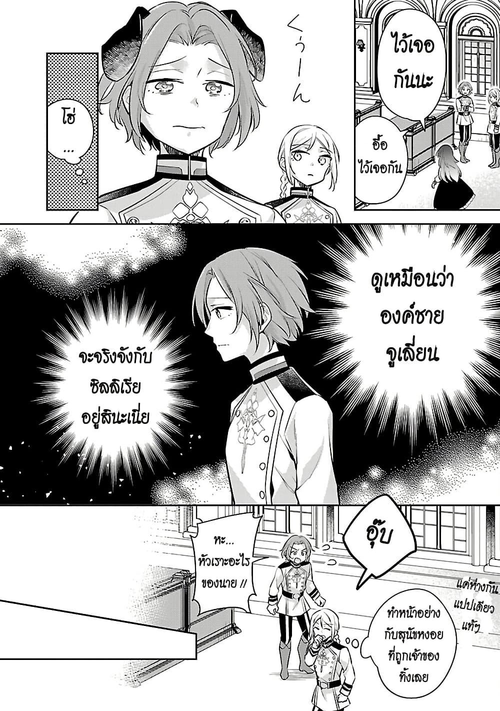 Manga-lc-com อ่านมังงะ อ่านการ์ตูน ออนไลน์ ฟรี Akuyaku Reijo No Ani Ni Tensei Shimashita ตอนที่ 1 2 3 4 5 6 7 8 9 10 11 12 13 14 ฟรี ไม่มีโฆษณา Manga-lc - อ่าน มังงะ อ่าน การ์ตูน ออนไลน์ อ่านมังงะ ฟรี
