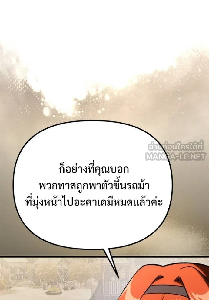 อัศวินดำล่าท้าเวลา ตอนที่ 124 รูปที่ 84